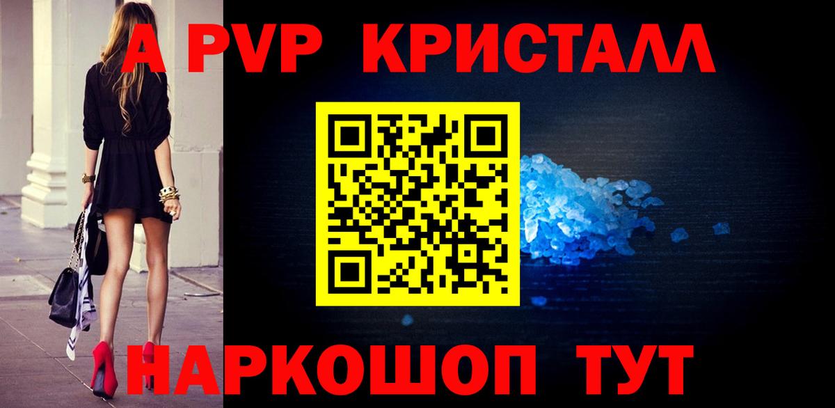 Alpha-PVP крисы CK Кулебаки