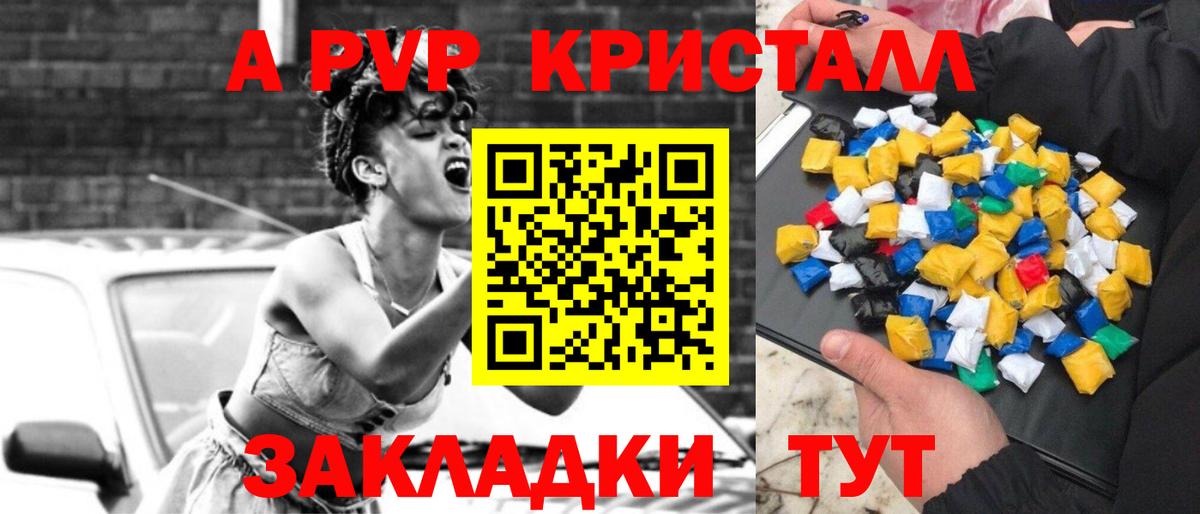 А ПВП мука  A-PVP СК КРИС  A-PVP  Вход с VPN  Кулебаки 