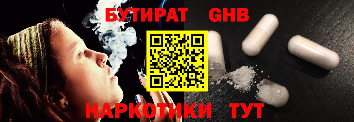 Бутират  Вход с VPN  Кулебаки  Бутират BDO 