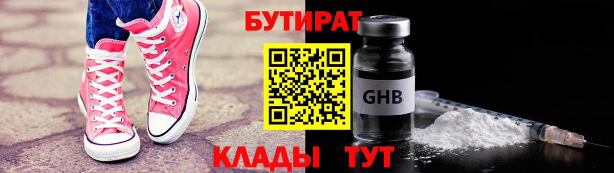Бутират оксана Кулебаки