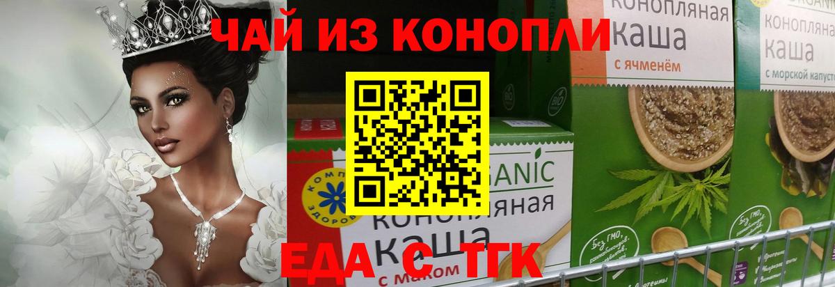 Еда ТГК марихуана  Вход с VPN  Кулебаки 
