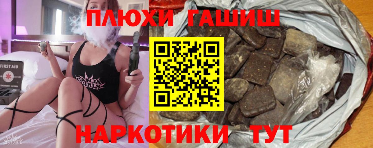 Кулебаки  ГАШИШ Premium  Вход с VPN  Гашиш гарик 