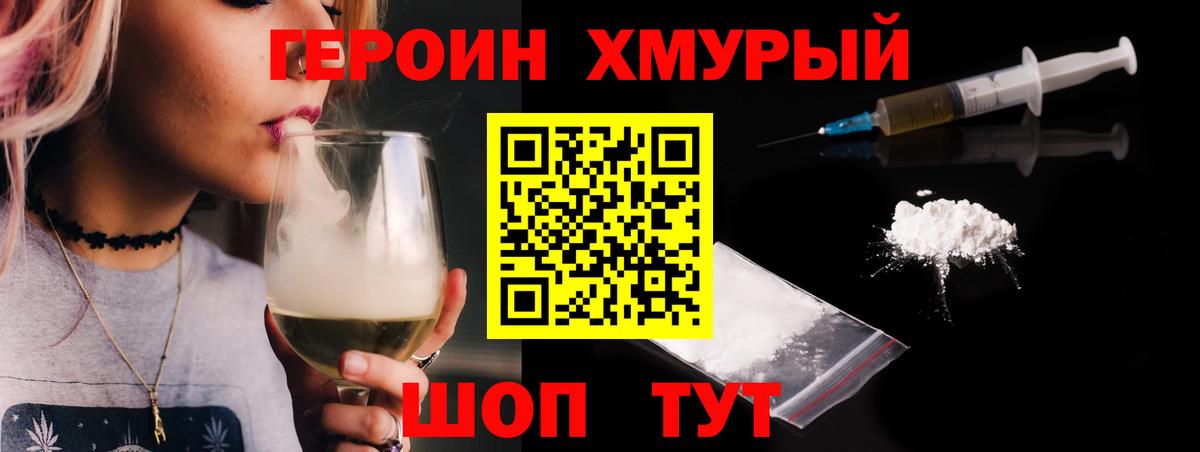 Героин гречка  Вход с VPN  Кулебаки 