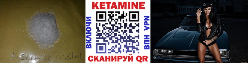 Кетамин VHQ  Кулебаки 