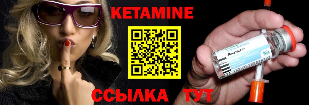 Кетамин VHQ  Кетамин VHQ  Вход с VPN  Кулебаки 