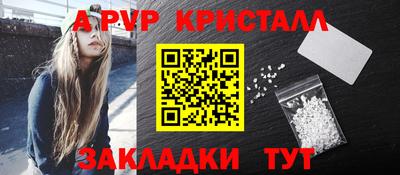 ALPHA PVP Кинель