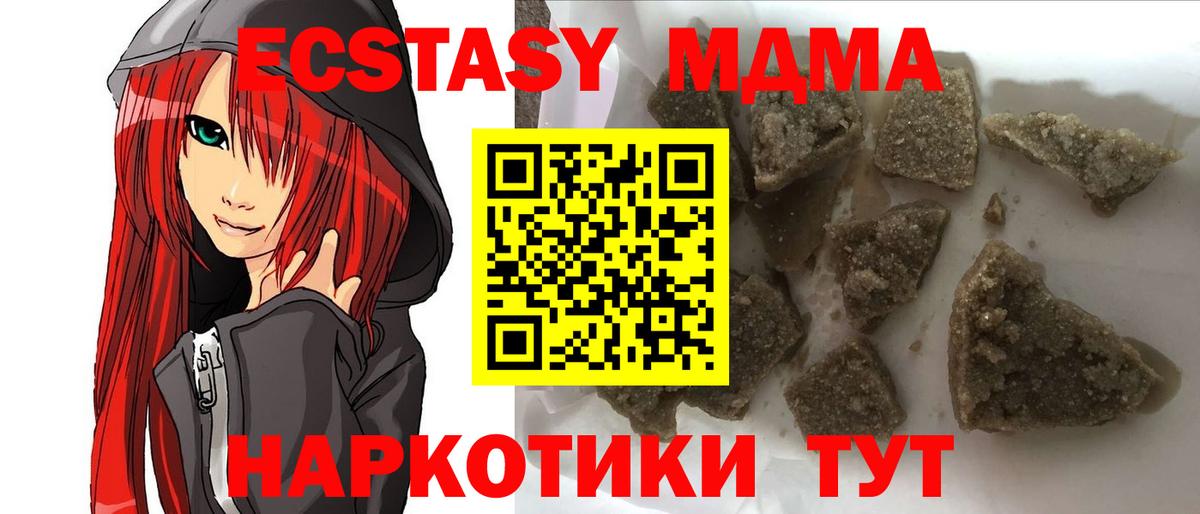 МДМА молли  Вход с VPN  МДМА  МДМА кристаллы  Кулебаки 