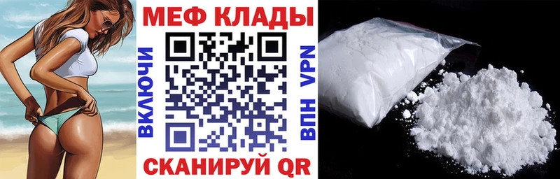 Мефедрон 4 MMC  купить  цена  Кулебаки 