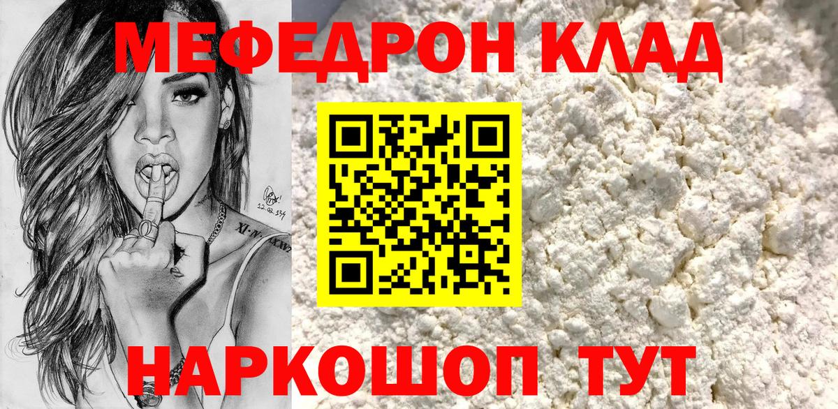 Меф кристаллы Кулебаки