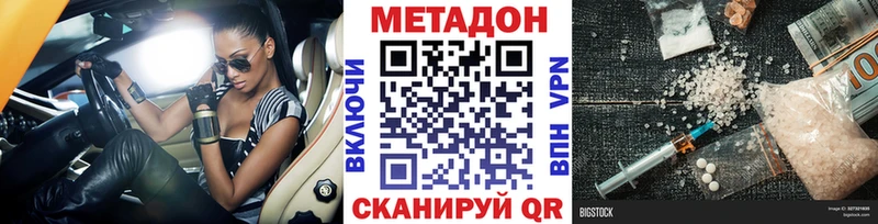 МЕТАДОН кристалл  Кулебаки 