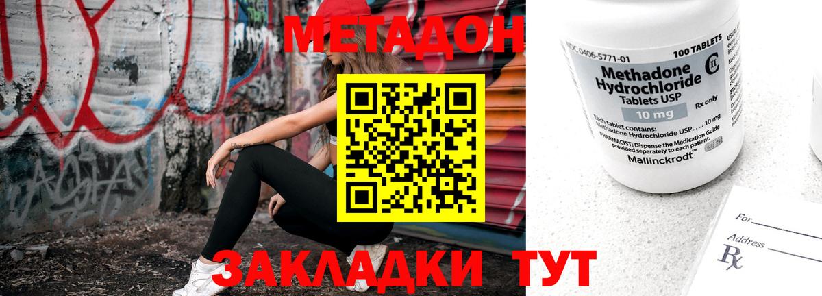 МЕГА ONION  Метадон мёд  Вход с VPN  Кулебаки  Метадон белоснежный 