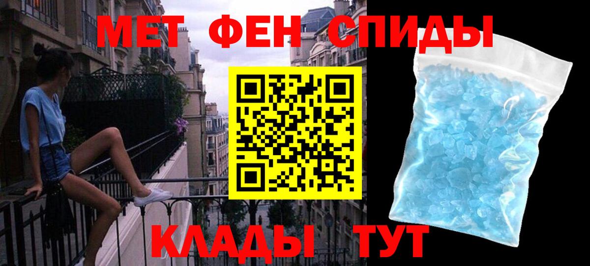 Первитин  Вход с VPN  МЕТАМФЕТАМИН Methamphetamine  Кулебаки  МЕТАМФЕТАМИН Methamphetamine 