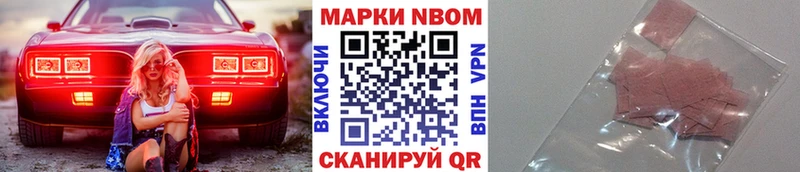 Марки 25I-NBOMe 1500мкг  Кулебаки 