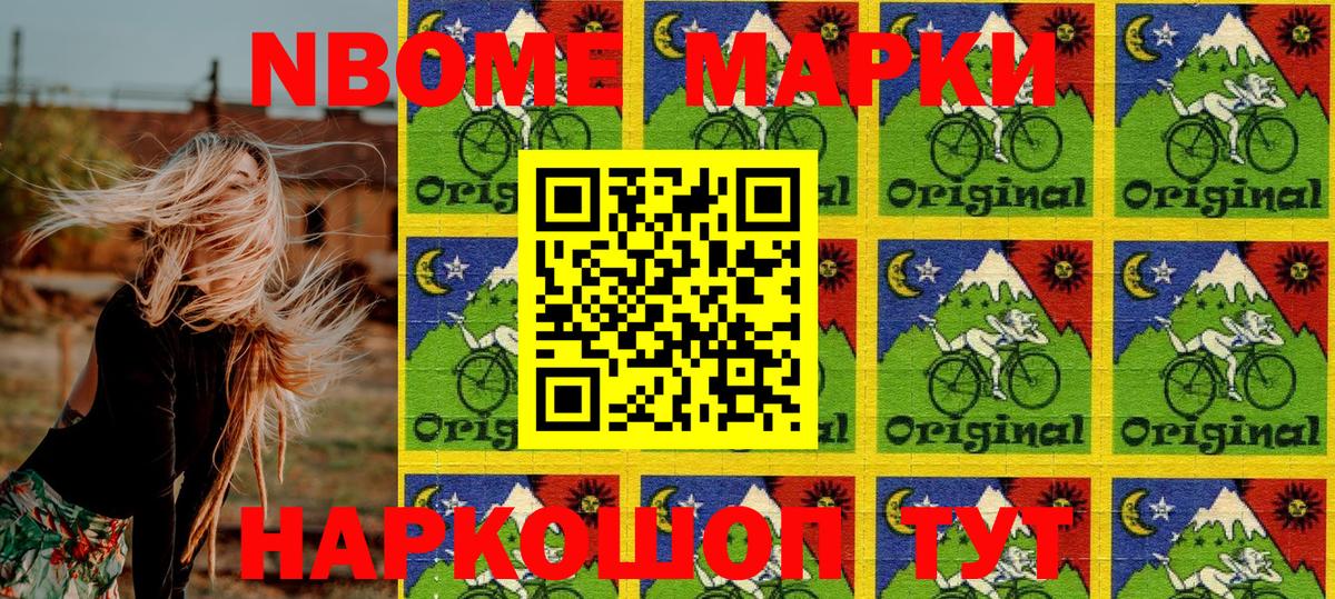 Кулебаки  Марки NBOMe 1,5мг  Марки NBOMe 1,5мг  Вход с VPN 