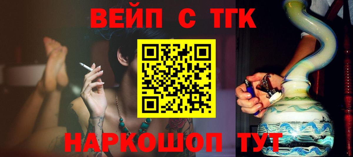 ТГК гашишное масло Кулебаки